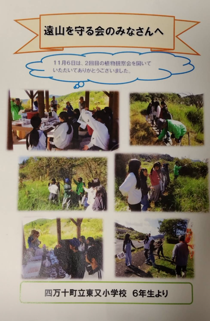 児童よりお礼状