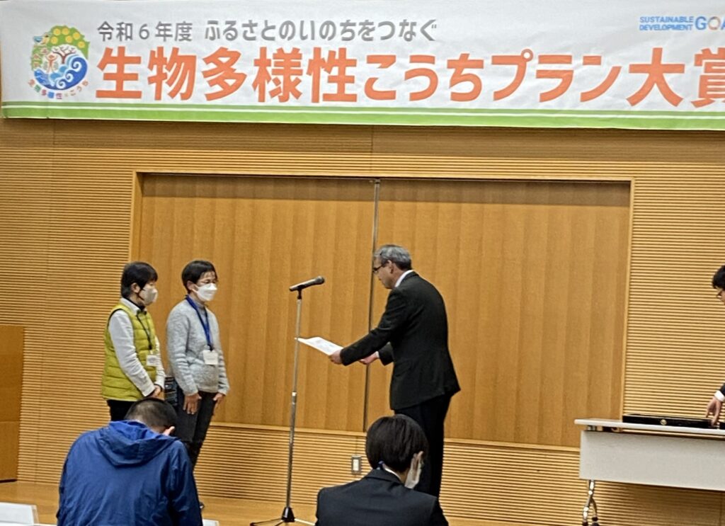 生物多様性こうちプラン表彰の様子